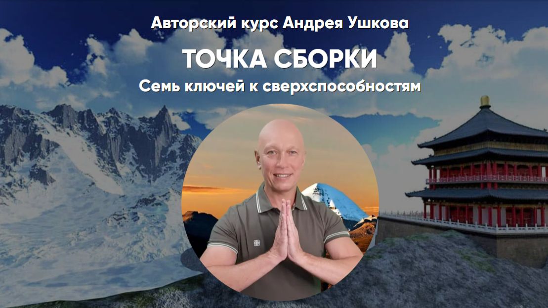 Точка сборки